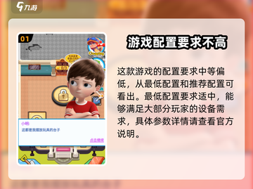疯狂玩具城配置要求🔥你的电脑能带起这款神作吗？截图2