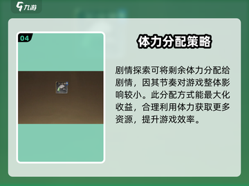 指环王纷争💥体力规划攻略，教你合理分配体力！🔥截图5