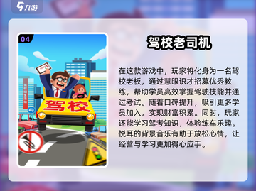 🚗2025练车模拟游戏下载，超真实体验不容错过！🔥截图5