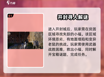 燕云十六声镇守刷新🔥必看攻略！💥截图2