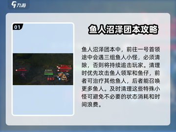 塔瑞斯世界🔥五人本打法攻略大全，必看！截图2