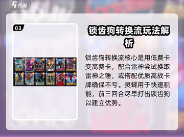 漫威终极逆转：灵蝶🔥玩法攻略来啦！截图4