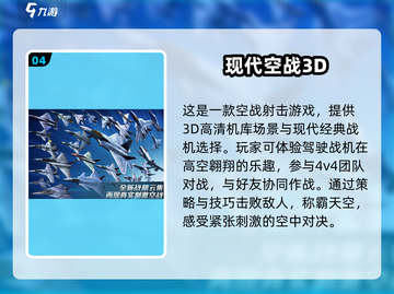🚀2025必玩！超有趣免费飞机竞速游戏合集🎉截图5