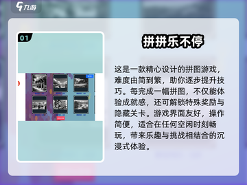2025最🔥拼图游戏合集💥大型高质量推荐！🎉截图2