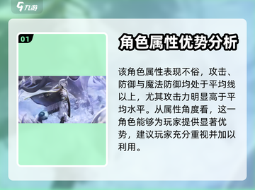 少年西游记2🔥玉龙三太子强度解析💎截图2