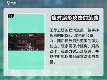 剑灵2🔥必看！Boss打法全揭秘💥截图3