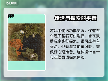 龙之信条2🔥快速传送秘籍💎截图3
