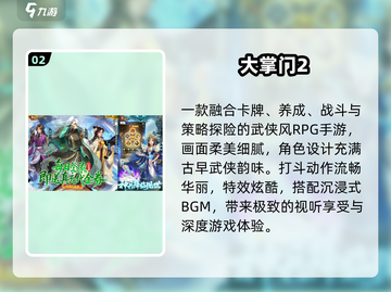 🔥2025最火掌门手游TOP榜💥截图3