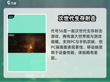 代号56🔥公测上线时间曝光！截图4