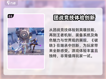 星之破晓✨：继承与体验区玩法大揭秘！截图4