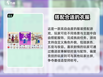 ✨2025最火变装游戏合集！这十款你绝对不能错过🎮截图4
