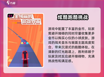 球球大作战🔥炫彩纷橙配置要求全解析！低配也能玩截图4