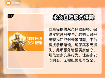 永劫无间买号🔥注意事项与平台推荐来啦！截图3
