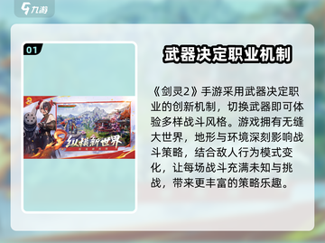 剑灵2手游上线时间🔥剑灵2玩家必看！截图2