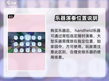 心动小镇乐器获取方法💡《心动小镇》音乐达人必看！🎸截图4