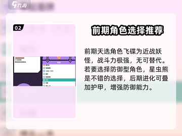 磁带妖怪神兽🔥超全推荐介绍！带你玩转磁带妖怪🎉截图3