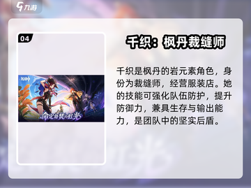 原神5.1卡池角色大爆料🔥必看！截图5