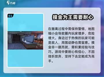 萤火突击摸金攻略🌟带你轻松制胜！🔥截图4