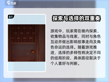 诡楼回魂🔥多种结局大揭秘！你玩过几种？截图2