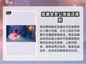 归龙潮龙潮会员🔥买它！游戏党必入💎截图3