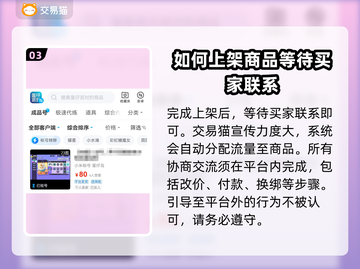 蛋仔派对💥账号交易靠谱平台推荐🎉截图4