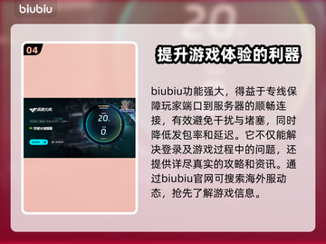 穿越火线🔥加速器推荐，稳定低延迟必备！截图5