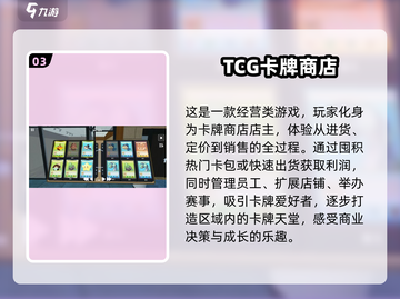 2025必玩🔥单机卡牌游戏榜单✨截图4
