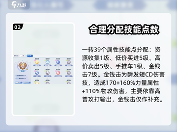 巴风特之怒🔥铁匠技能加点全攻略！新手必看👇截图3