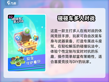 🔥2025必玩3人游戏TOP榜🎮截图3