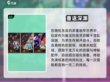 🔥2025最火冒险手游TOP10💥截图6