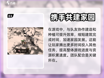 饥荒新家园🔥联机玩法大揭秘🎮截图4