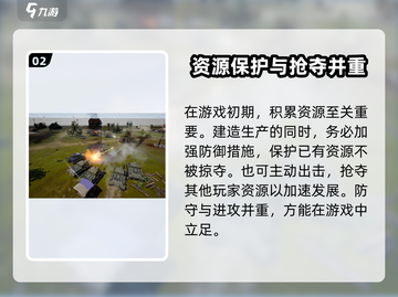 战争警戒🔥前期攻略：玩转游戏必备技巧！截图3