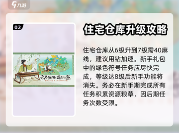 淡墨水云乡🔥新手必看！快速上手攻略🎉截图3