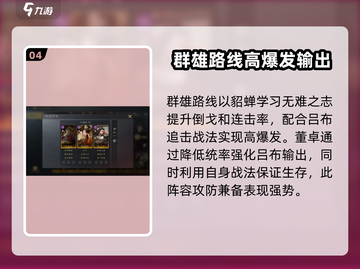 三国谋定天下🔥“无难之志”战法效果全解析🎉截图5