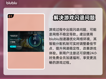 CS2闪退？这些问题搞定它！🎮💥截图2