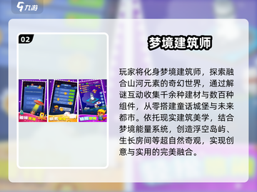 🏗2025最火建筑师游戏TOP榜🔥截图3