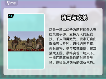 🔥2025最火骑马打仗手游榜单出炉！🎮截图5
