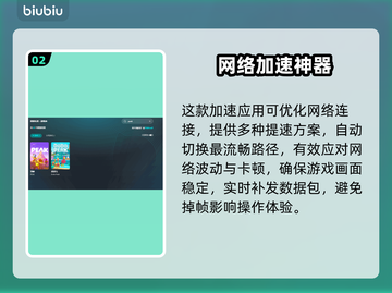 顶峰加速器推荐！🎮低延迟畅玩必备截图3