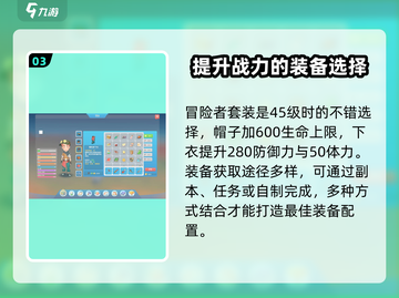 🔥《波西亚时光》副本神装大揭秘！装备最强攻略💎截图4