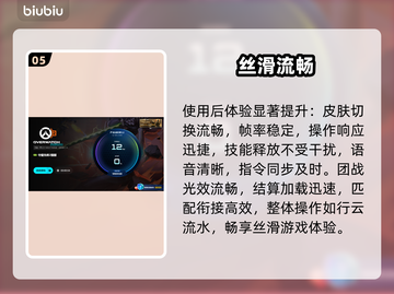 🔥OW卡顿秒变丝滑？1招解决掉帧！💥截图6