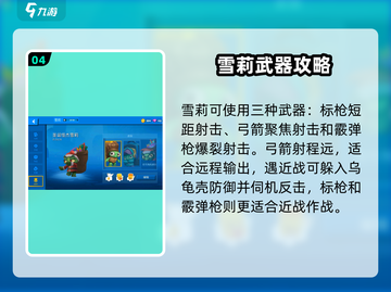 《动物王者》雪莉强度爆表？速看实战解析💥截图5