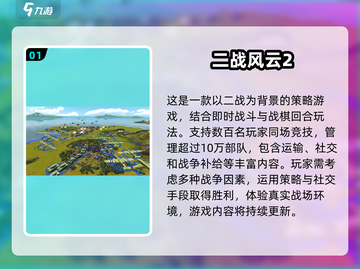 🔥2025必玩！超有趣战争回合制游戏下载推荐🎉截图2