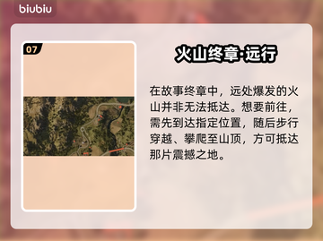 🎮《四海兄弟：故乡》隐藏彩蛋大揭秘！截图8