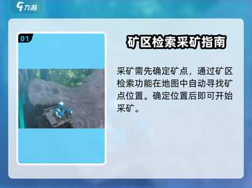 群星纪元🔥采矿玩法大揭秘，轻松爆资源！截图2