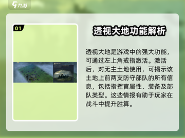指环王纷争💥大地玩法+透视技巧全揭秘！截图2