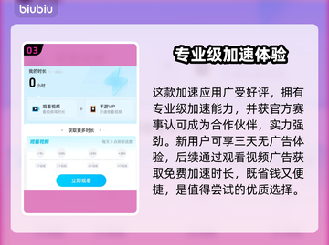 命运群星加速器推荐🌟哪个好用？玩家必备🔥截图4