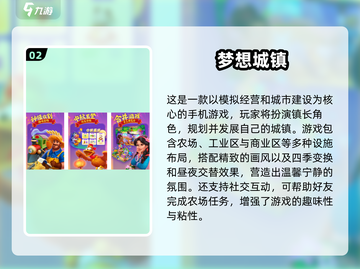2025🔥高人气农场游戏榜单！种田党必看🌱🎮截图3