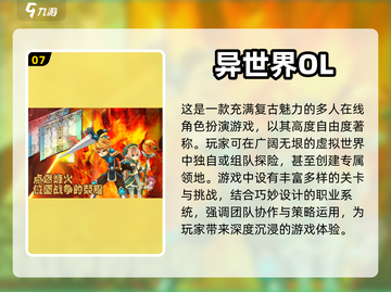 2024必玩🔥开放世界手游排行榜🎉截图8