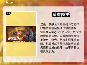 暗黑手游大全🔥2024必玩🔥截图8