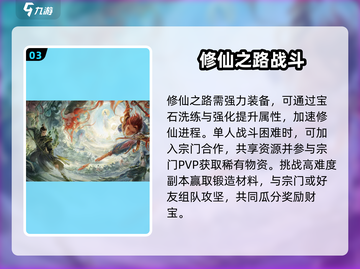 封神再临🔥超好玩！必看玩法攻略分享🎉截图4